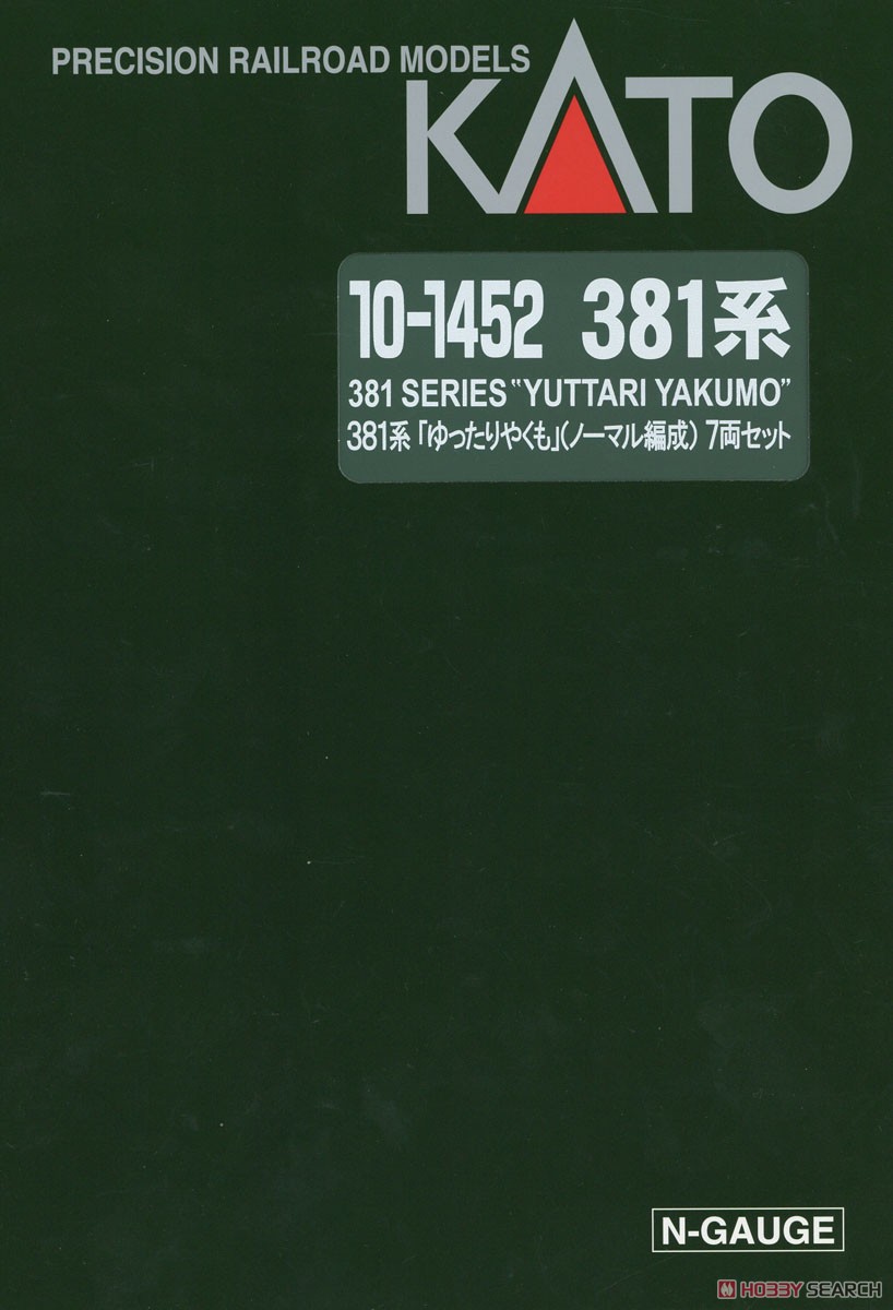 381系 「ゆったりやくも」 (ノーマル編成) (7両セット) (鉄道模型) パッケージ1