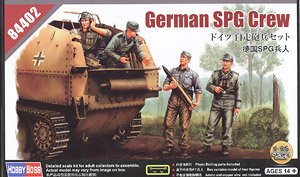ドイツ自走砲兵セット (プラモデル)