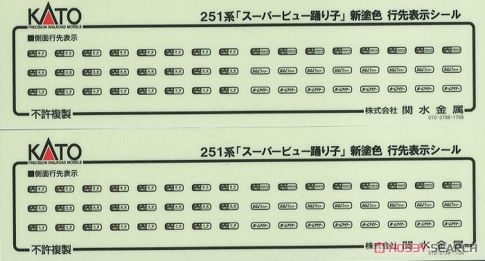 [Limited Edition] 251 Series `Super View Odoriko` Original Color (10-Car Set) (Model Train) Contents1