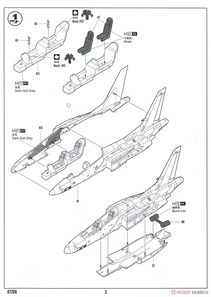 航空自衛隊 T-4 練習機 (プラモデル) 設計図1