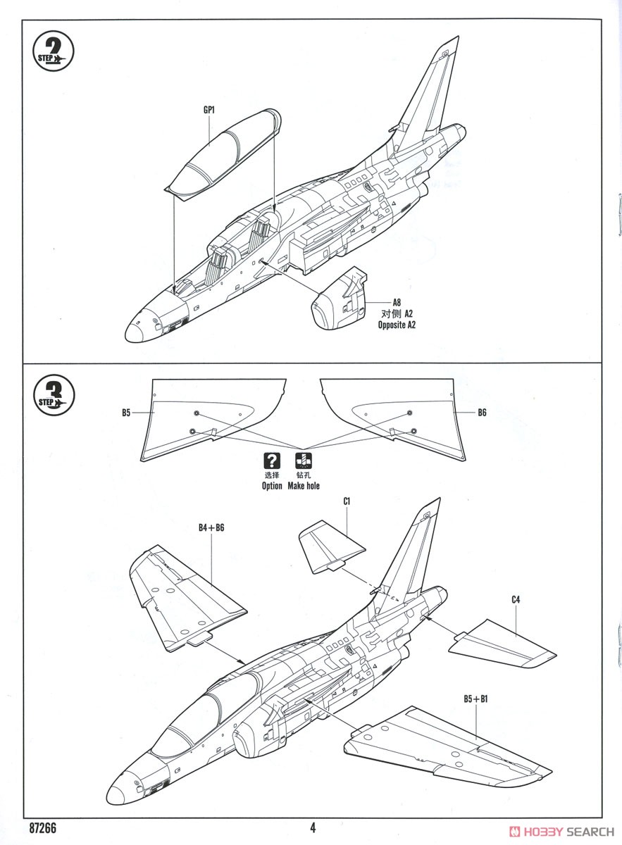 航空自衛隊 T-4 練習機 (プラモデル) 設計図2