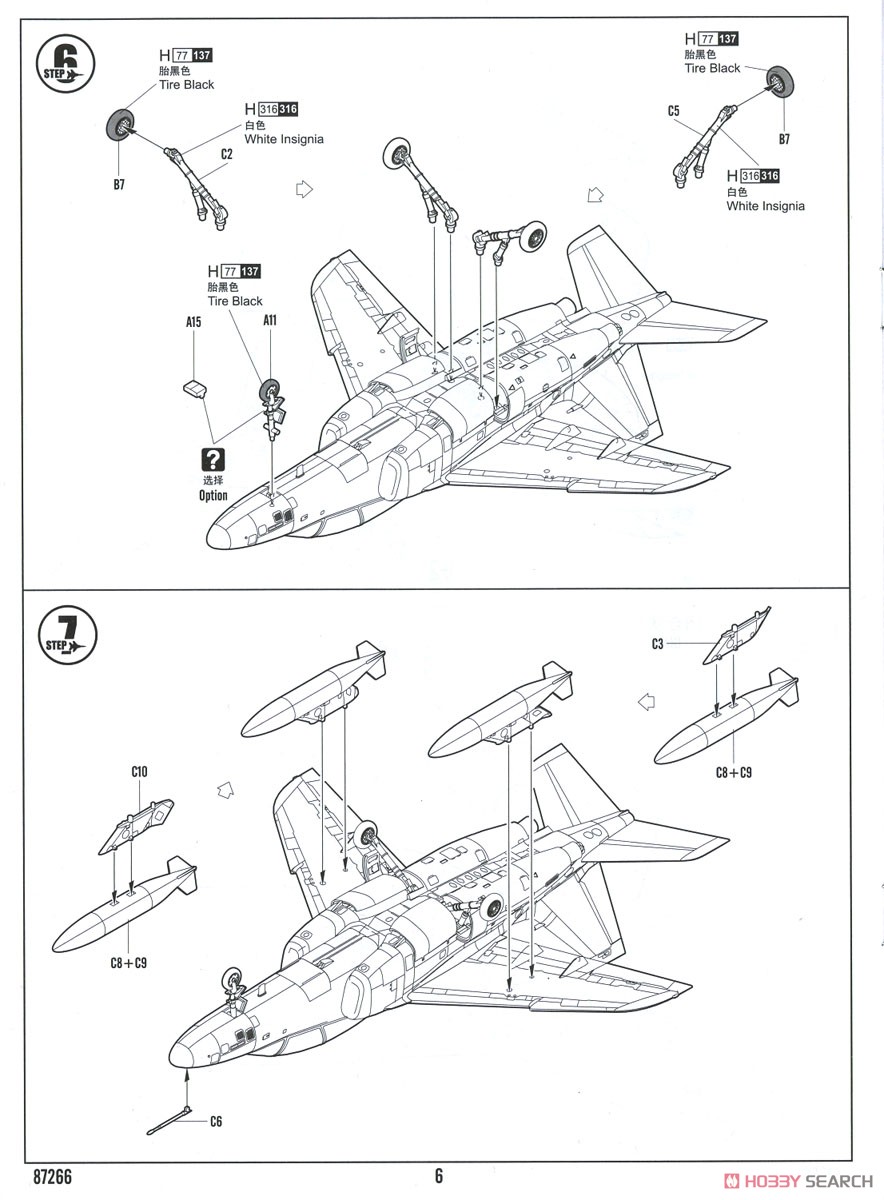航空自衛隊 T-4 練習機 (プラモデル) 設計図4