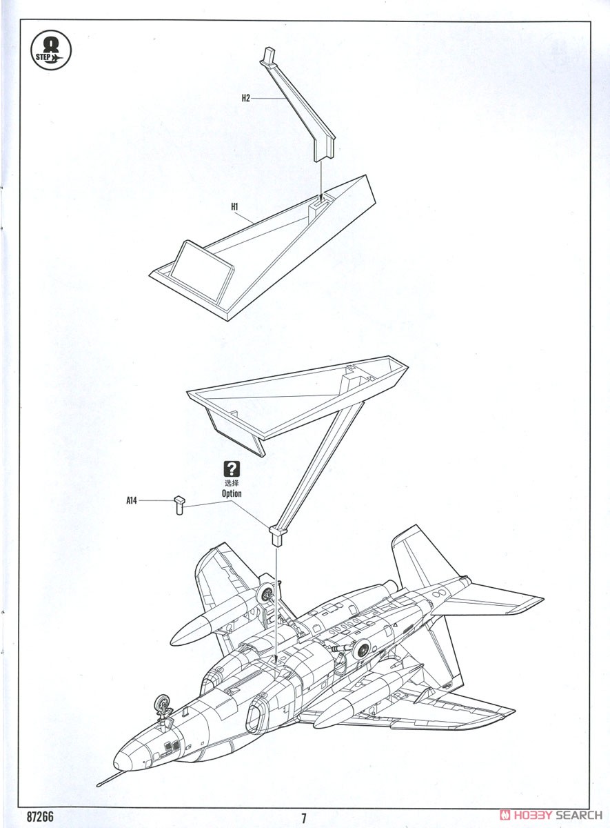 航空自衛隊 T-4 練習機 (プラモデル) 設計図5