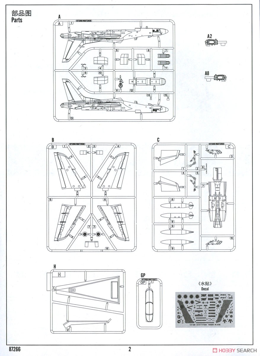 航空自衛隊 T-4 練習機 (プラモデル) 設計図7