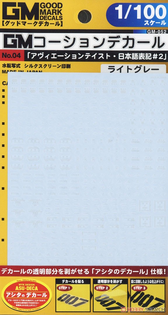 1/100 GM Caution Decal No.4 `Aviation Taste / Japanese Notation #2` Light Gray (Material) Item picture2