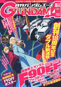 月刊GUNDAM A(ガンダムエース) 2019 8月号 No.204 (雑誌)