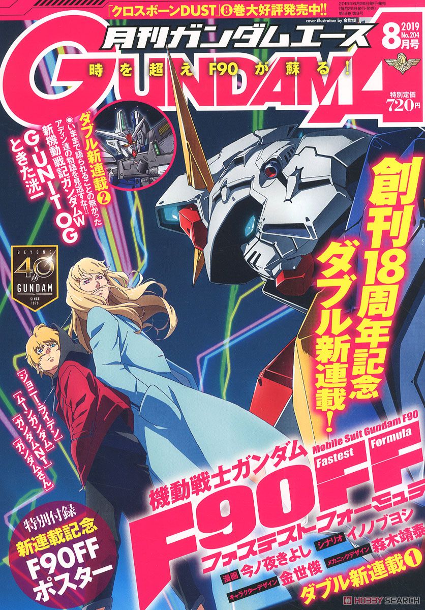 月刊GUNDAM A(ガンダムエース) 2019 8月号 No.204 (雑誌) 商品画像1