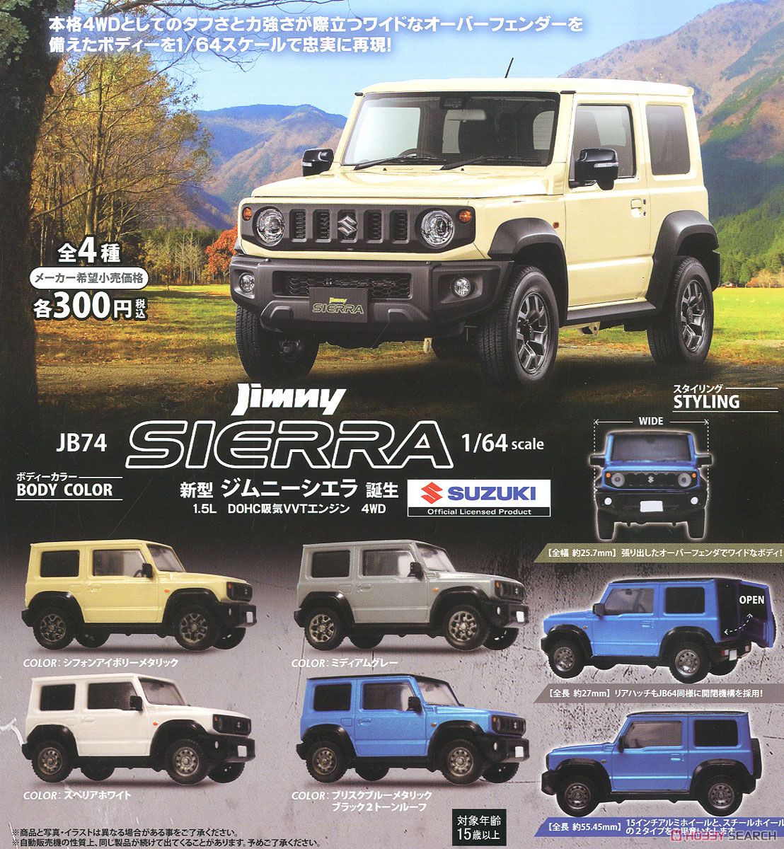 SUZUKI 新型ジムニー 1/64シエラ(SIERRA)JB74 ブリスクブルーメタリック×ブラック2トーンルーフ (玩具) その他の画像1