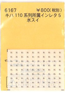(N) Affiliation Instant Lettering for Series KIHA110 Vol.5 (Misui) (Model Train)