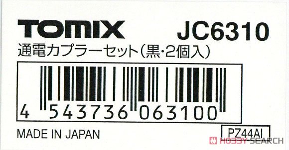 【 JC6310 】 通電カプラーセット (短) (黒・2個入) (鉄道模型) 商品画像2