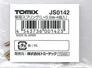 【 JS0142 】 集電スプリング (L=5.8mm) (4個入) (鉄道模型)