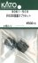 【Assyパーツ】 EF65 2000 復活国鉄 カプラセット (2個入り) (鉄道模型) 商品画像1 サムネイル