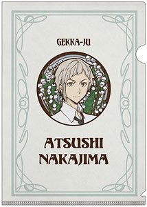 文豪ストレイドッグス アールヌーボーシリーズ A4クリアファイル 中島敦 (キャラクターグッズ)