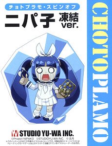 チョトプラモ ニパ子 凍結ver. (プラモデル)