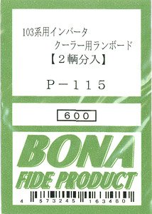 103系用インバータークーラー用ランボード (2輌分入) (鉄道模型)