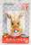 Pukupuku Friends Eevee (Character Toy) Package1