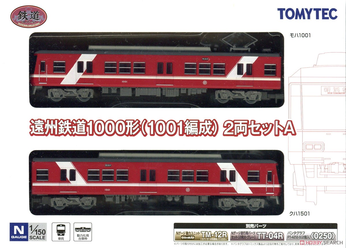 鉄道コレクション 遠州鉄道 1000形 (1001編成) 2両セット A (2両セット) (鉄道模型) パッケージ1