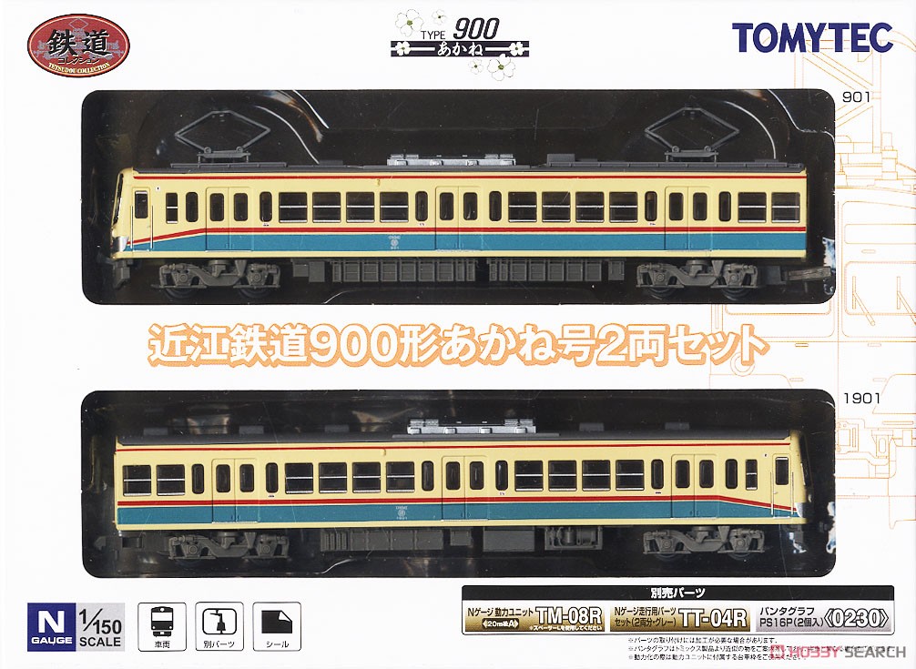 The Railway Collection Ohmi Railway Type 900 `Akane` (2-Car Set) (Model Train) Package1