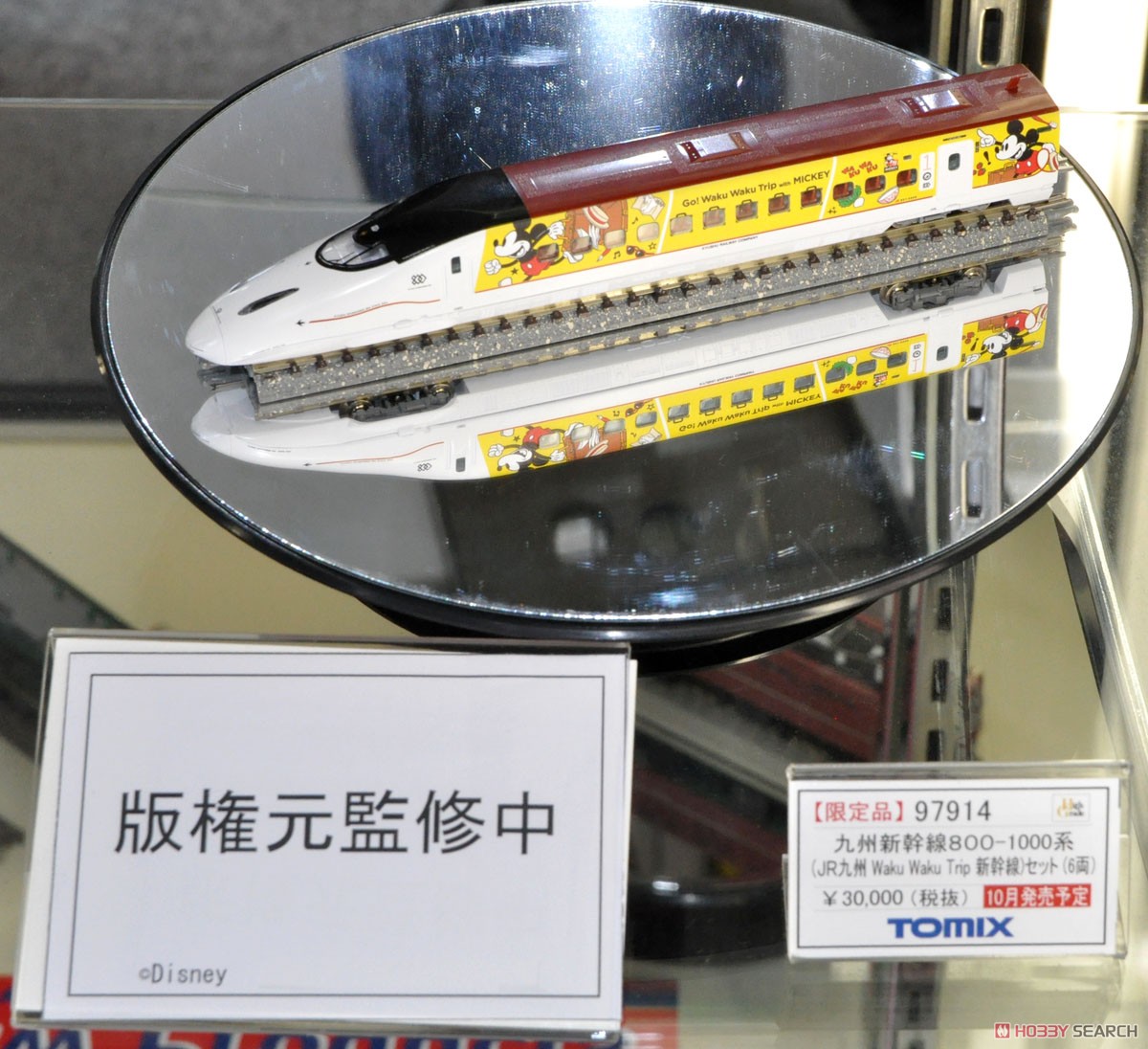 【限定品】 九州新幹線 800-1000系 (JR九州 Waku Waku Trip 新幹線)セット (6両セット) (鉄道模型) その他の画像2