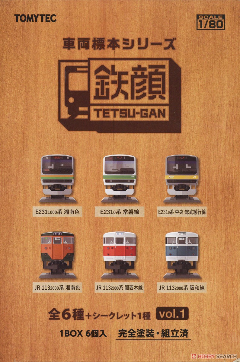 Rolling Stock Specimen Series Tetsu-Gan Collection Vol.1 (6 Types + Secret/Set of 6) (Pre-colored Completed) (Model Train) Package1