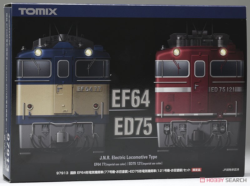【限定品】 国鉄 EF64形 電気機関車 (77号機・お召塗装)・ED75形電気機関車 (121号機・お召塗装) セット (2両セット) (鉄道模型) パッケージ2