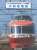 Odakyu Electric Railway Everyone`s Railway DVD Book Series (Book) Other picture1