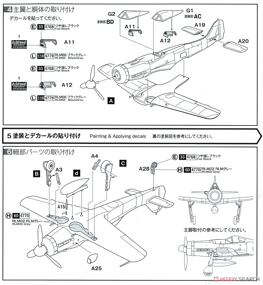 フォッケウルフ Fw190 D-9 `第44戦闘団` (2機セット) (プラモデル) 設計図2