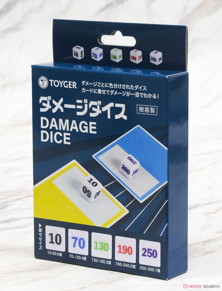 TOYGER ダメージダイス (樹脂製) (カードサプライ) パッケージ2