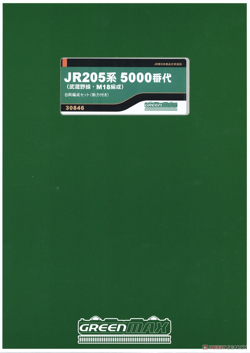 JR 205系 5000番代 (武蔵野線・M18編成) 8輛編成セット (動力付き) (8両セット) (塗装済み完成品) (鉄道模型) パッケージ1