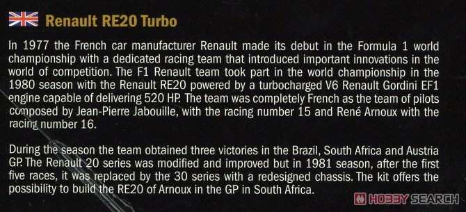 ルノー F1 RE20 ターボ 日本語説明書付属 (プラモデル) 解説1