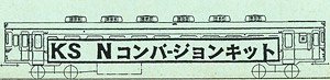 KIHA40 (#521-553) Conversion Kit (Unassembled Kit) (Model Train)