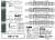 阪急 デロ10形 Nゲージキット (タイプC・汽車片貫通) (組み立てキット) (鉄道模型) 設計図1
