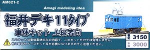 Fukui Deki11 Style Body Kit (Unassembled Kit) (Model Train)