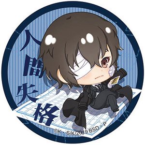 Bungo Stray Dogs Pop-up Character Can Badge Osamu Dazai Black Age (Anime Toy)