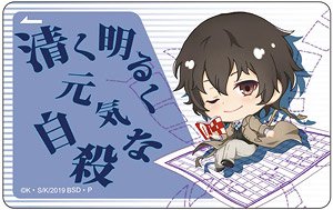 Bungo Stray Dogs Pop-up Character IC Card Sticker Osamu Dazai Normal (Anime Toy)