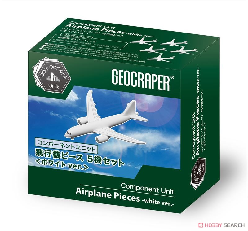 ジオクレイパー コンポーネントユニット 飛行機ピース 5機セット＜ホワイトver.＞ (ディスプレイ) パッケージ1