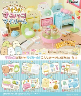 Sumikkogurashi Bakery (Set of 8) (Anime Toy) - HobbySearch Anime Goods Store
