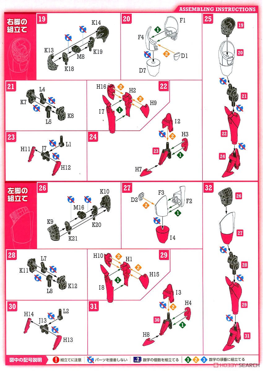 MODEROID Ariel with Flight Unit (Plastic model) Assembly guide3