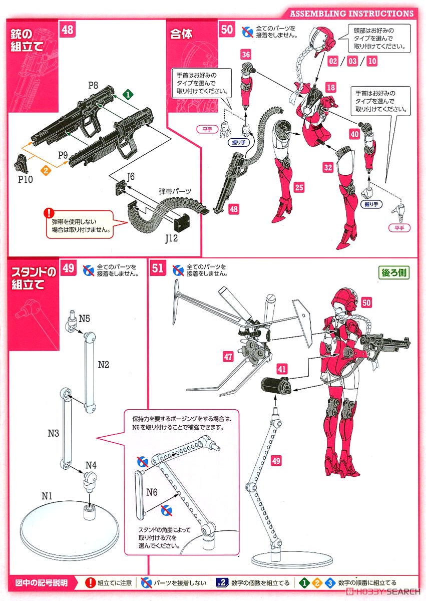 MODEROID Ariel with Flight Unit (Plastic model) Assembly guide5