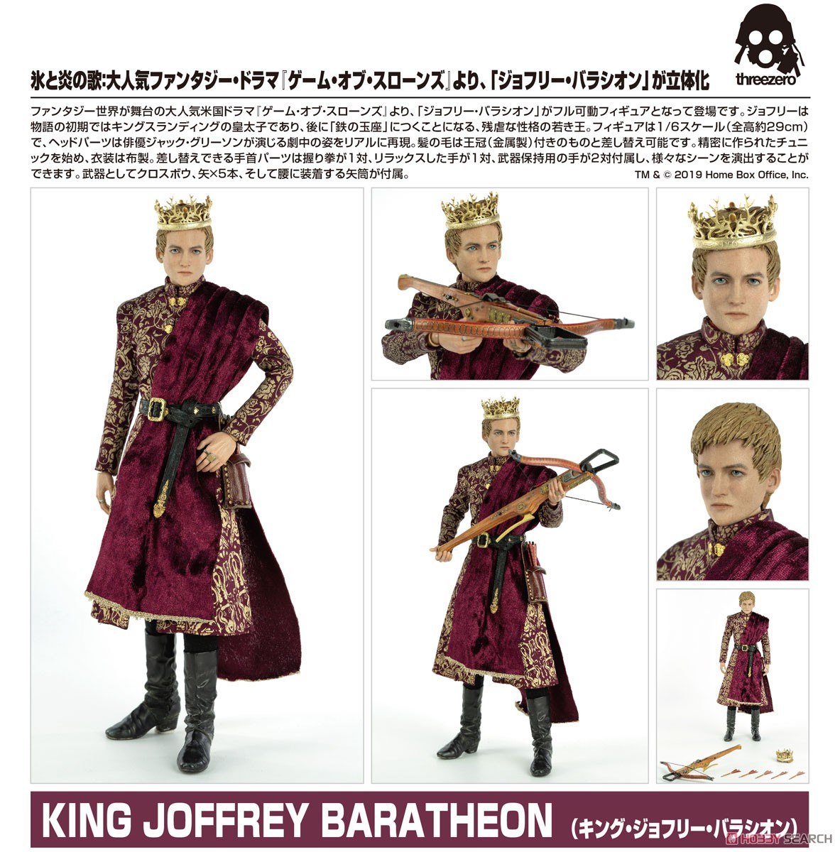 King Joffrey Baratheon (Completed) 商品画像10