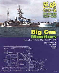 Big Gun Monitors (Book)