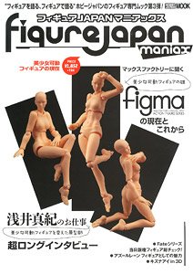 Figure Japan Maniacs The Present of a Beautiful Girl Movable Figure (Book)