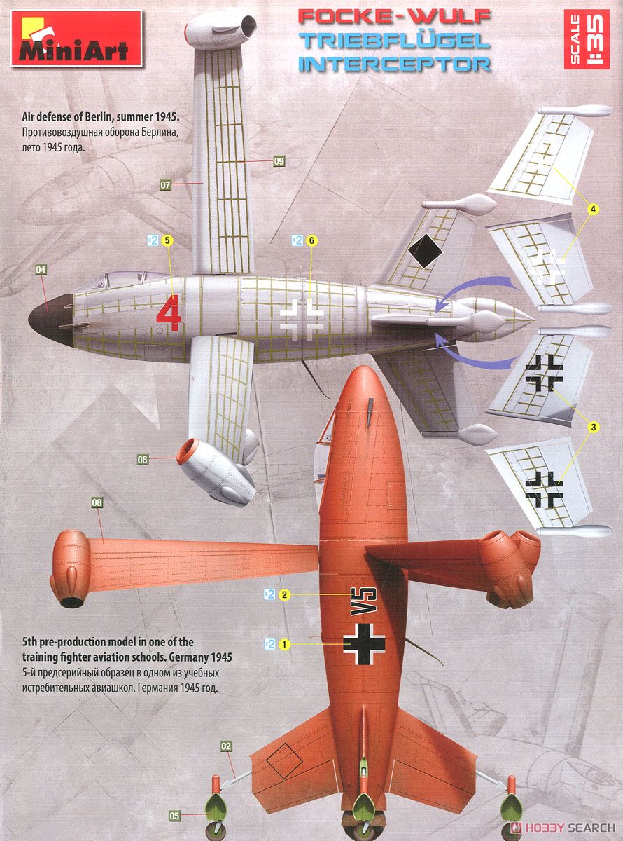 Focke Wulf Triebflugel Interceptor (Plastic model) Color2