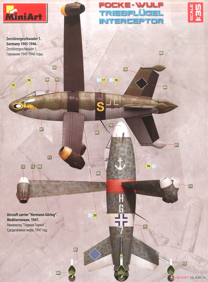 Focke Wulf Triebflugel Interceptor (Plastic model) Color4