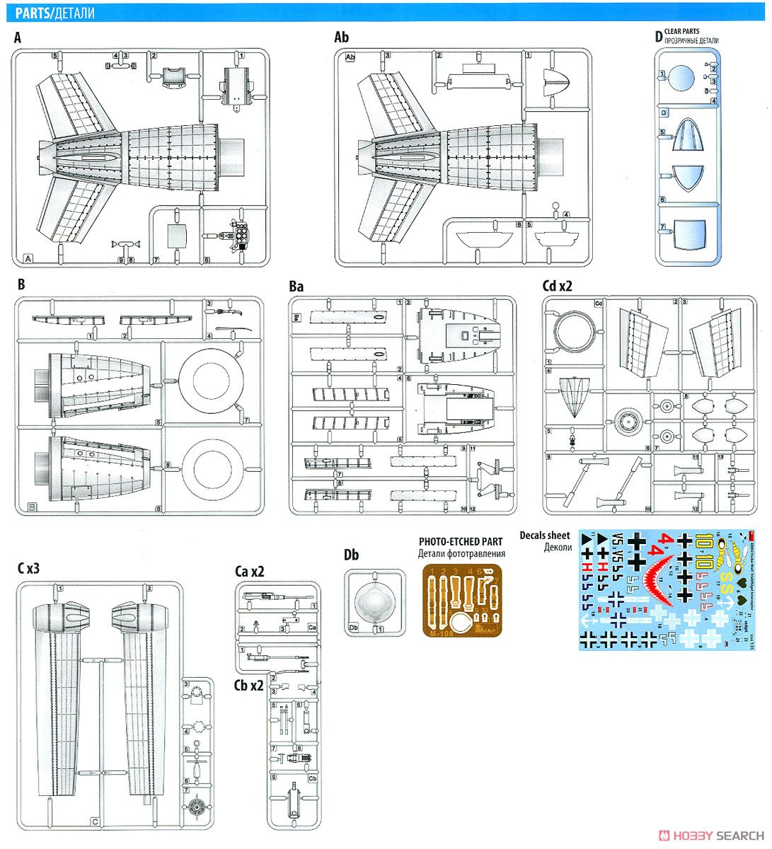 Focke Wulf Triebflugel Interceptor (Plastic model) Assembly guide8