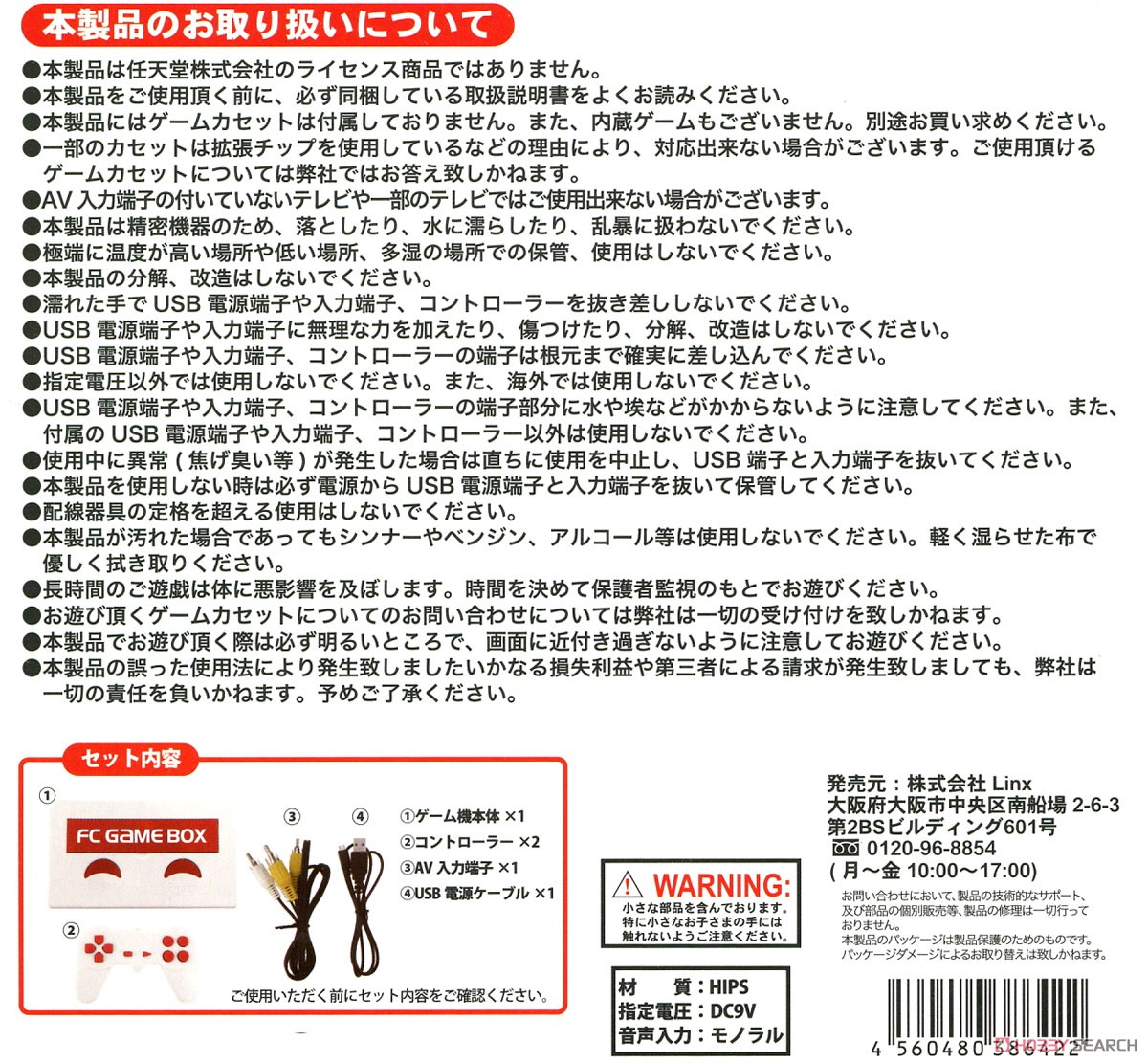 FC Game Box III (Video game) その他の画像1