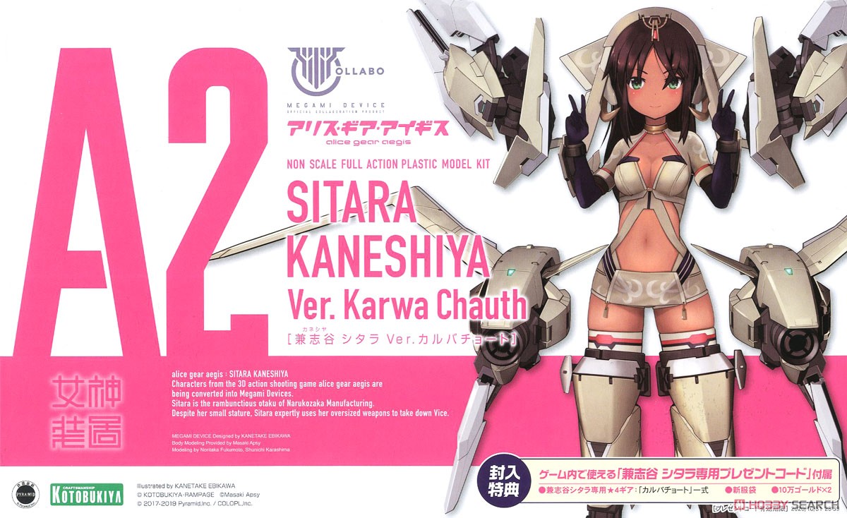 Sitara Kaneshiya Ver. Karwa Chauth (Plastic model) Package1