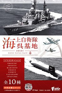 現用艦船キットコレクション Vol.6 海上自衛隊 呉基地 10個セット (食玩)