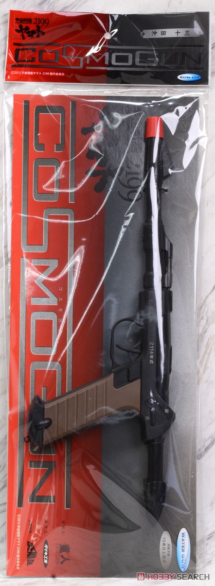 Cosmo Gun (Jyuzou Okita) (Active Toy) Package1