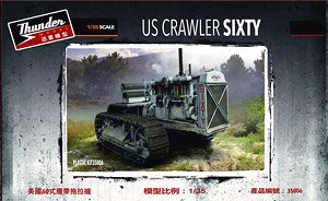 米・クローラー製 SIXTY 60馬力トラクター1931 (プラモデル)